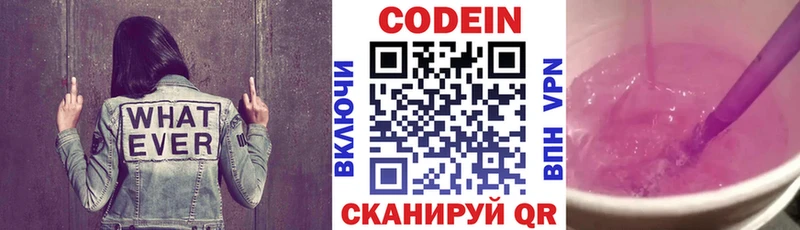 Кодеиновый сироп Lean напиток Lean (лин)  Углегорск 