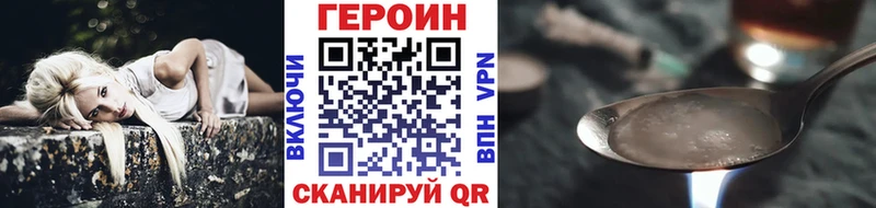 Героин хмурый  Углегорск 