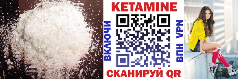 КЕТАМИН ketamine  как найти   Углегорск 